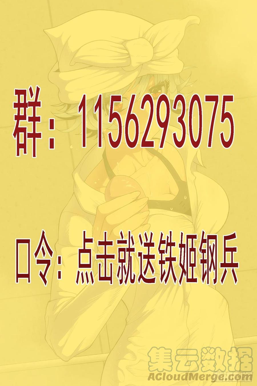铁姬钢兵 大爱无疆 第1页