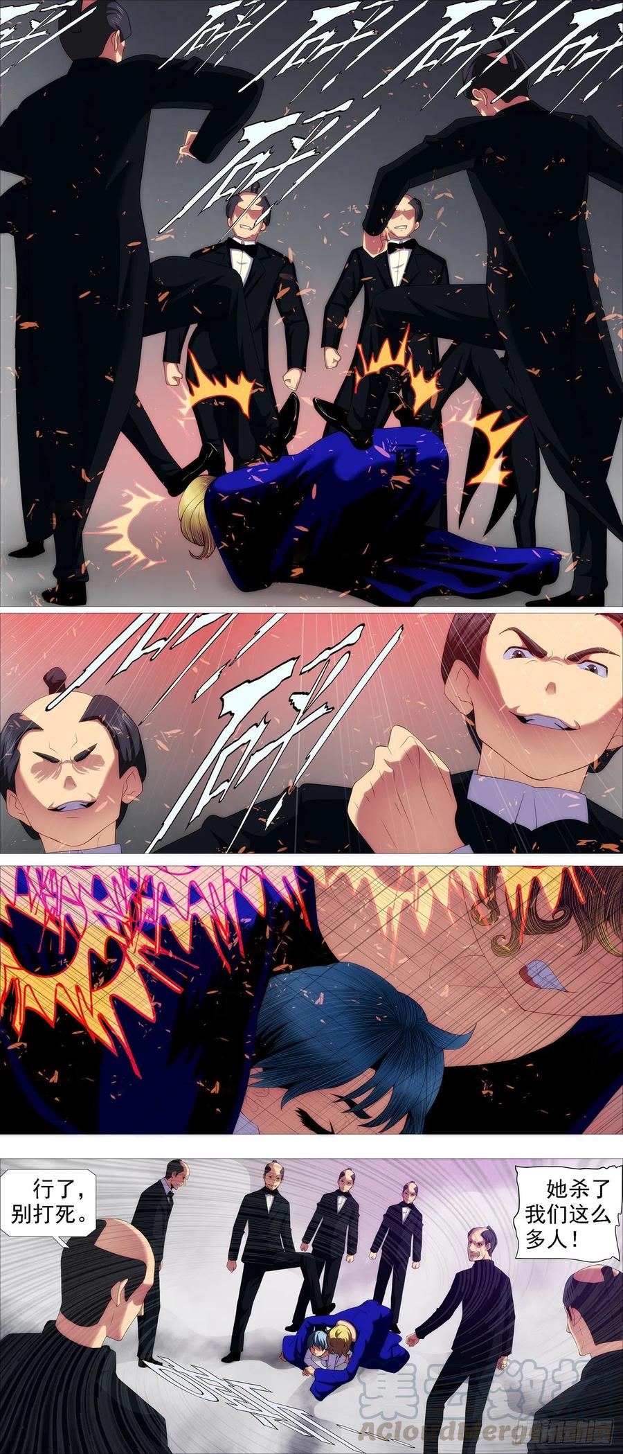 铁姬钢兵 大爱无疆 第11页