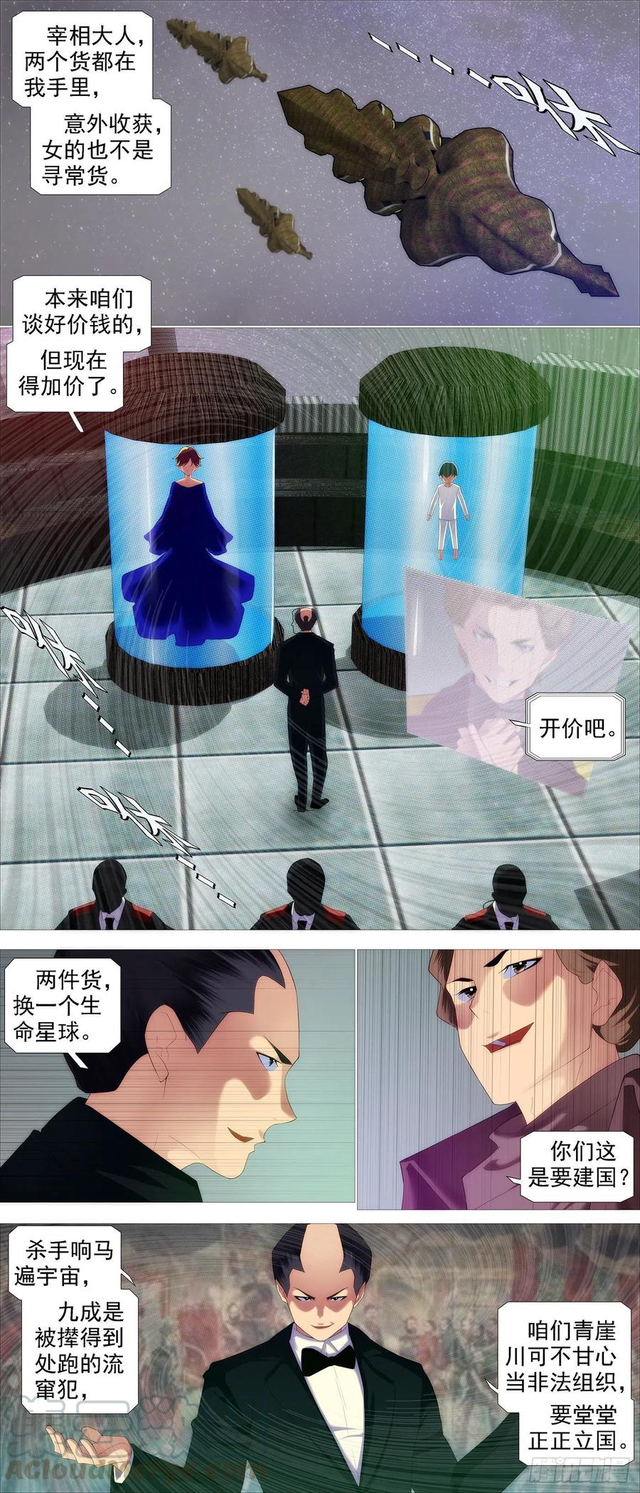 铁姬钢兵 屠龙根源 第1页