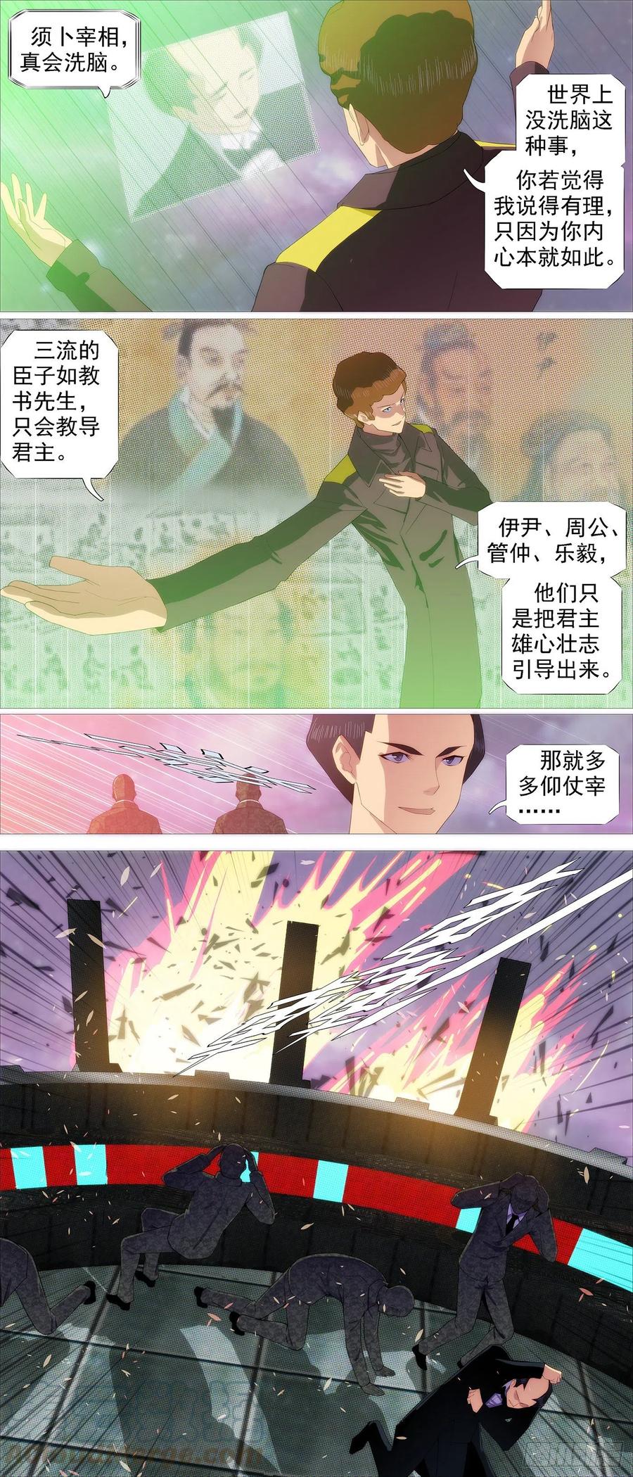 铁姬钢兵 屠龙根源 第10页
