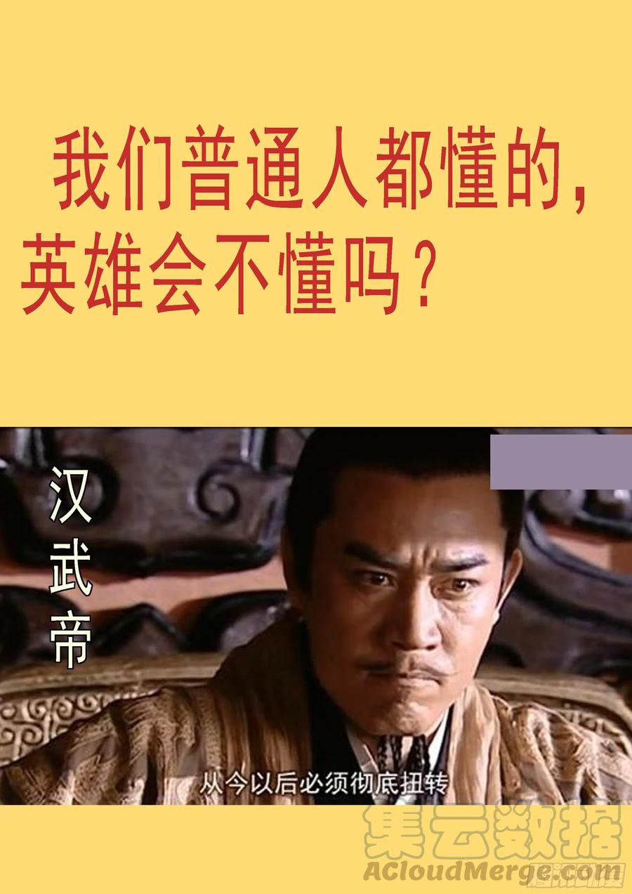 铁姬钢兵 屠龙根源 第12页