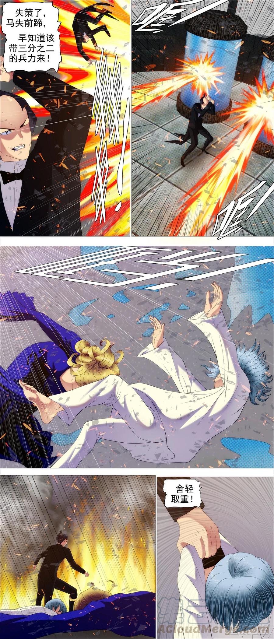 铁姬钢兵 求道？求己？ 第2页