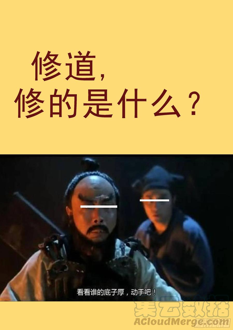 铁姬钢兵 求道？求己？ 第12页