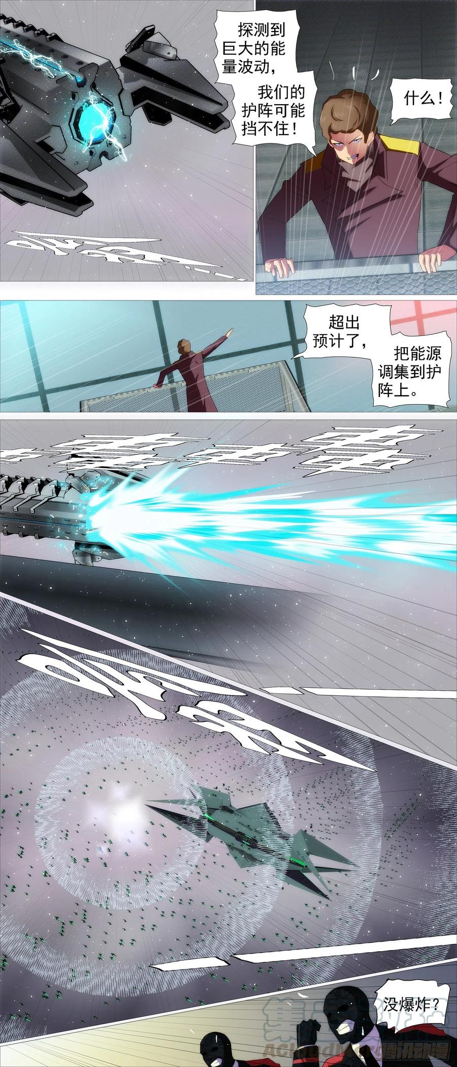 铁姬钢兵 教母攻城 第8页