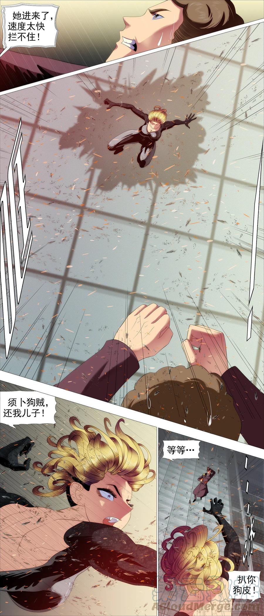 铁姬钢兵 教母攻城 第10页