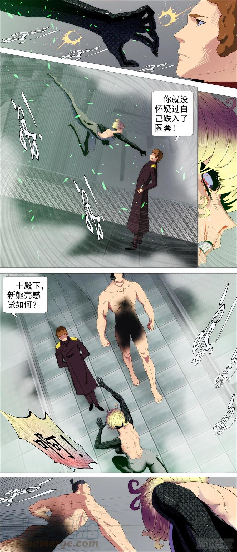 铁姬钢兵 教母攻城 第11页