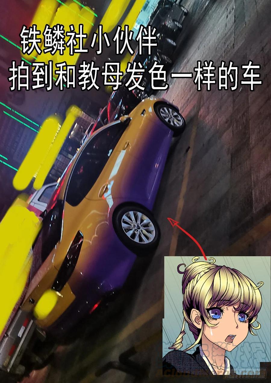 铁姬钢兵 教母攻城 第14页