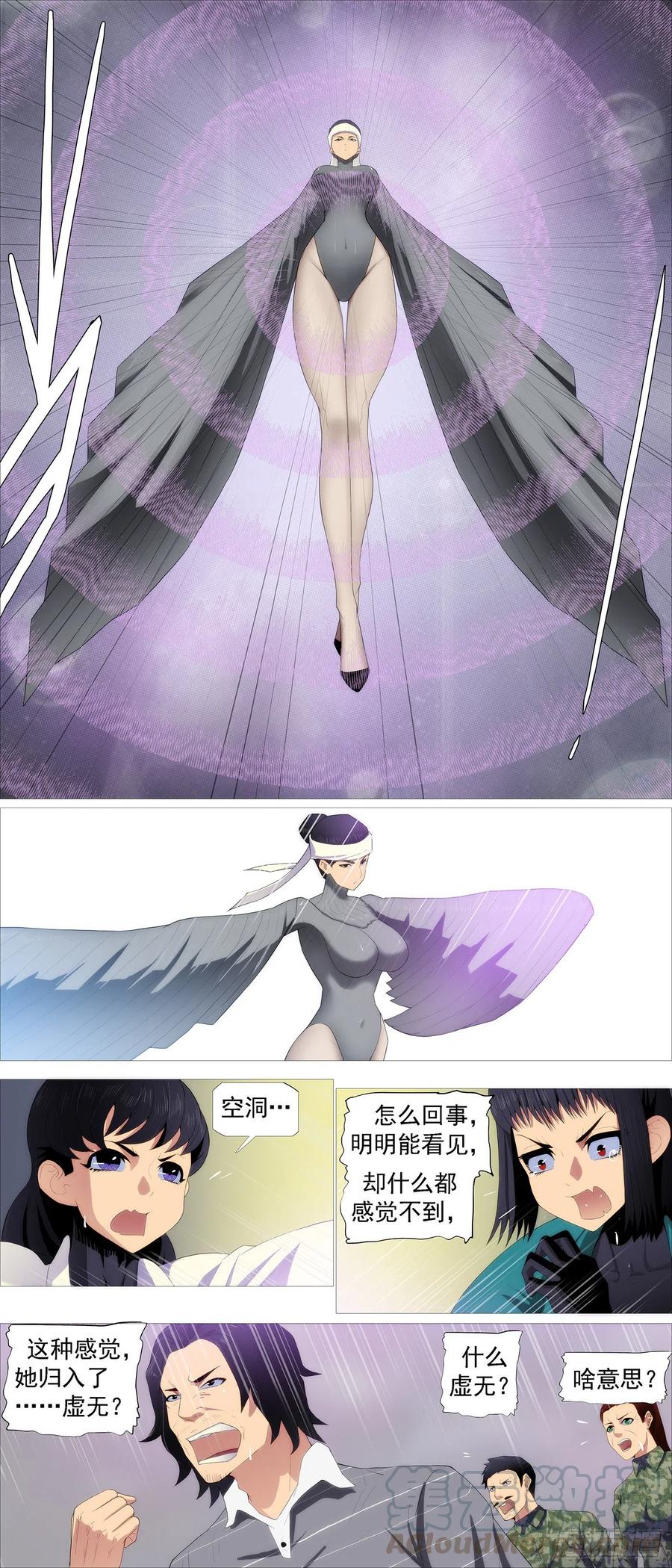 铁姬钢兵 阻断大道 第11页