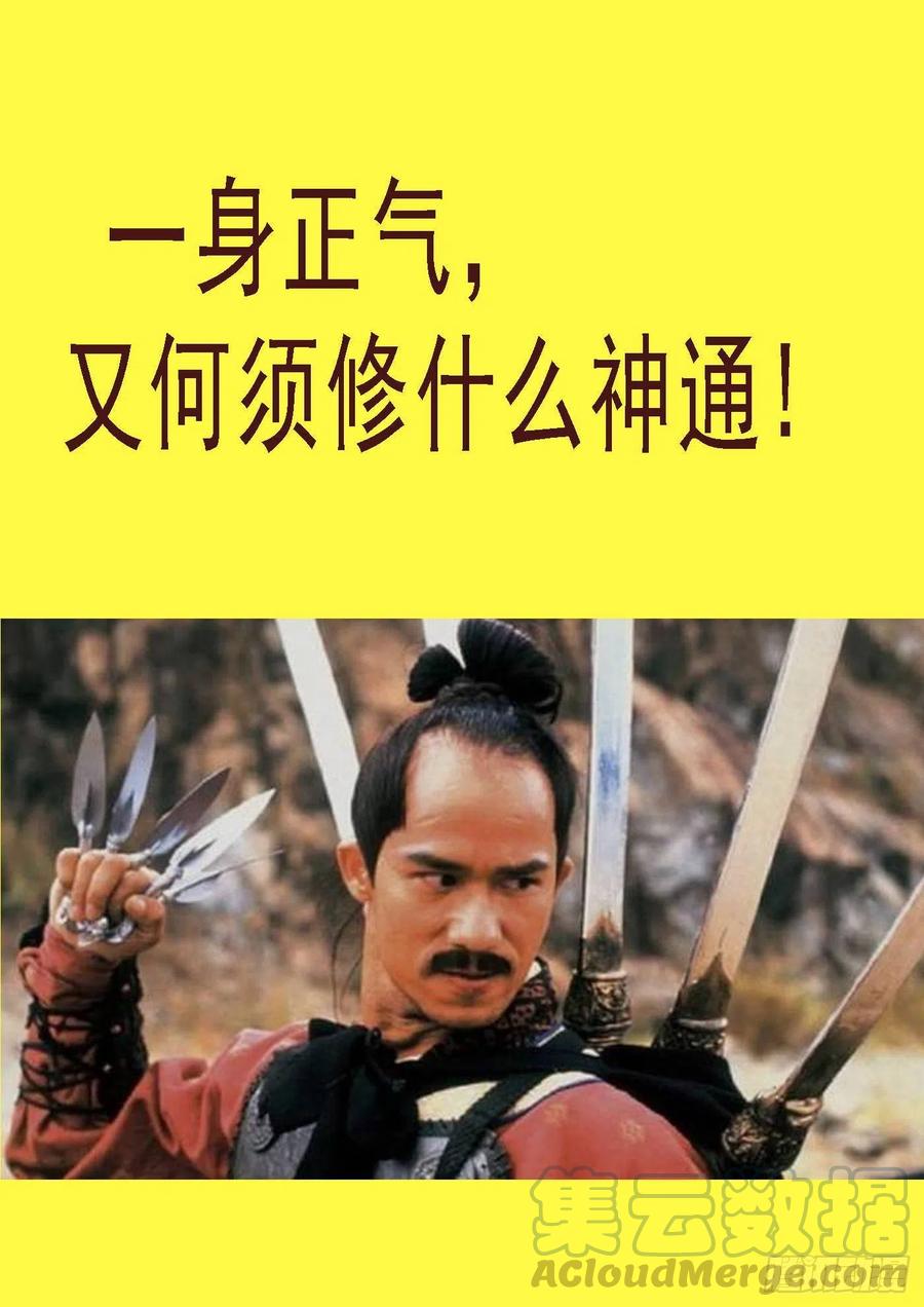铁姬钢兵 阻断大道 第12页