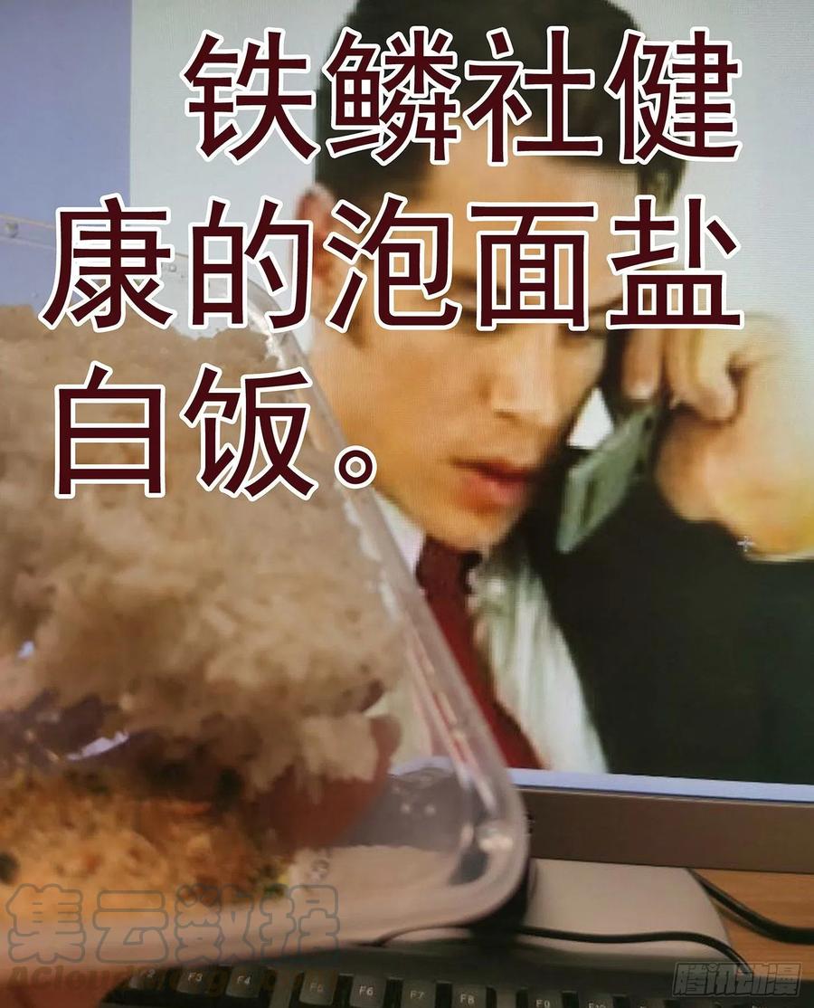 铁姬钢兵 健身恶龙 第13页