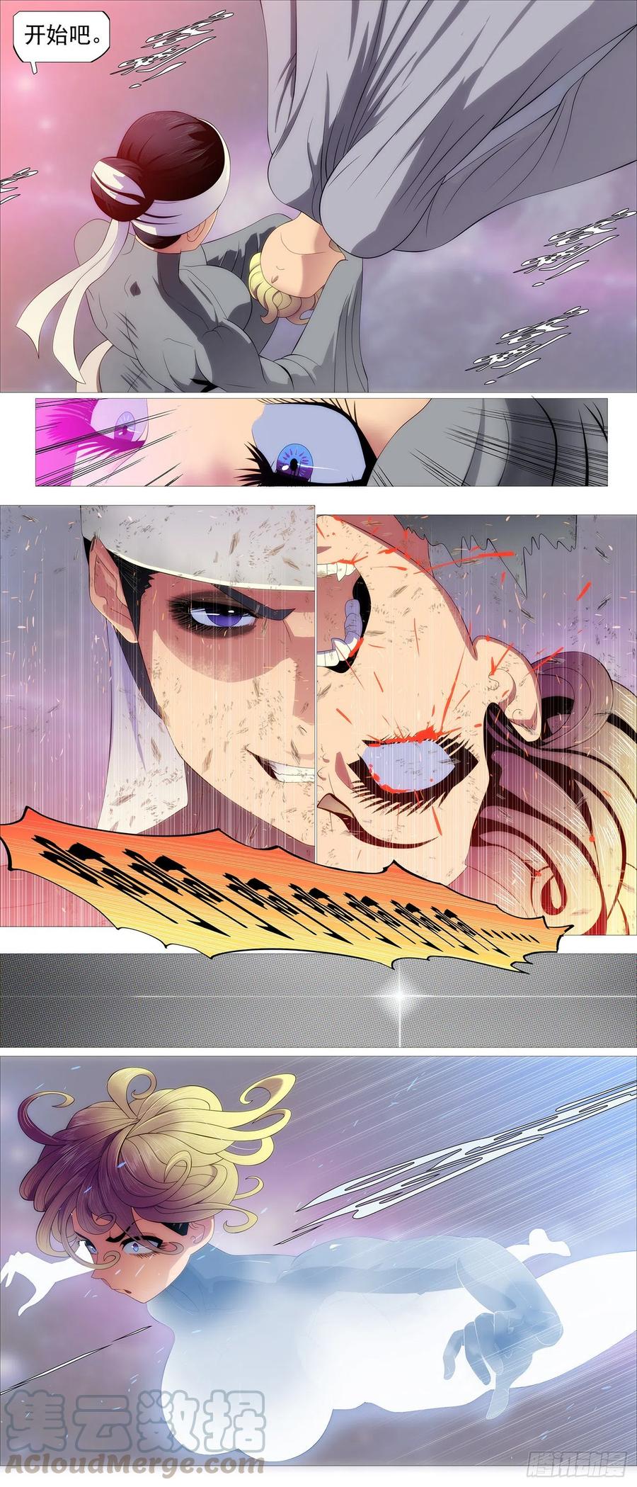 铁姬钢兵 健身恶龙 第3页