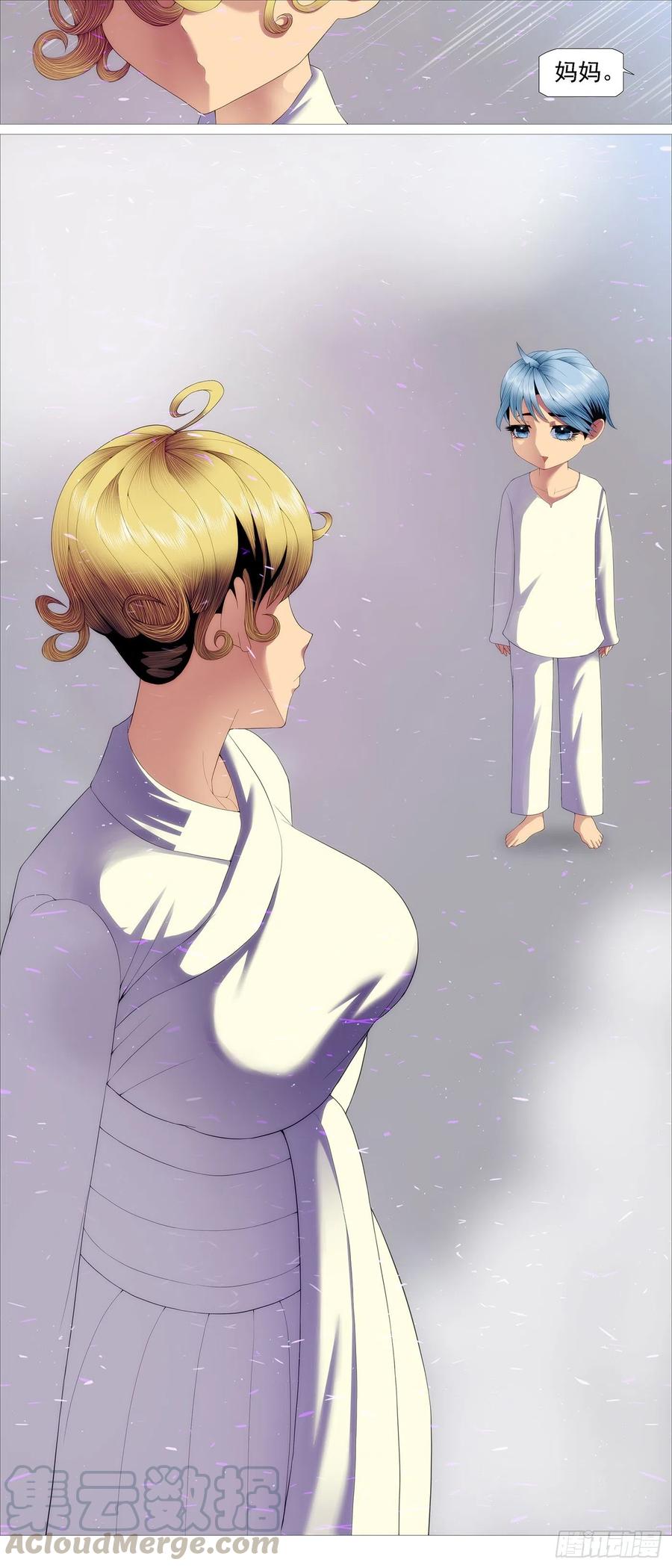 铁姬钢兵 健身恶龙 第4页