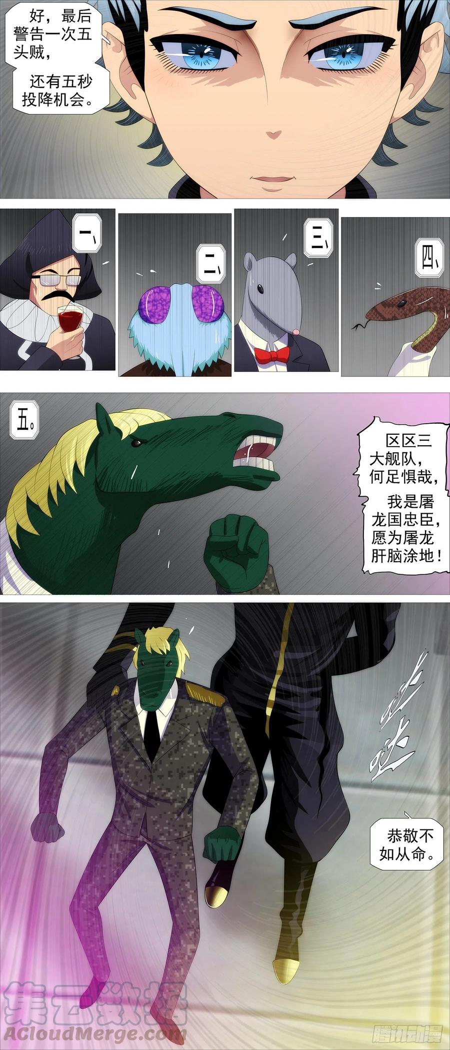 铁姬钢兵 玩的就是真实 第4页