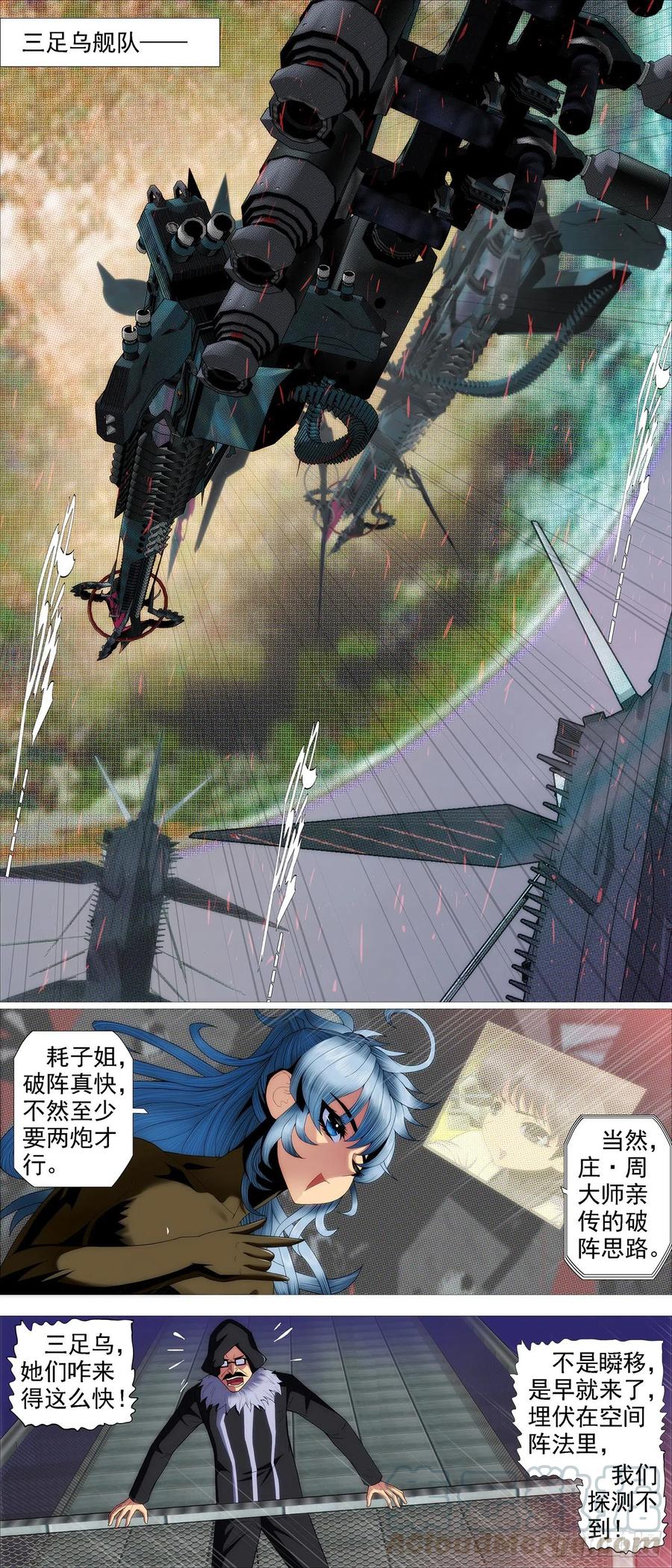 铁姬钢兵 玩的就是真实 第10页