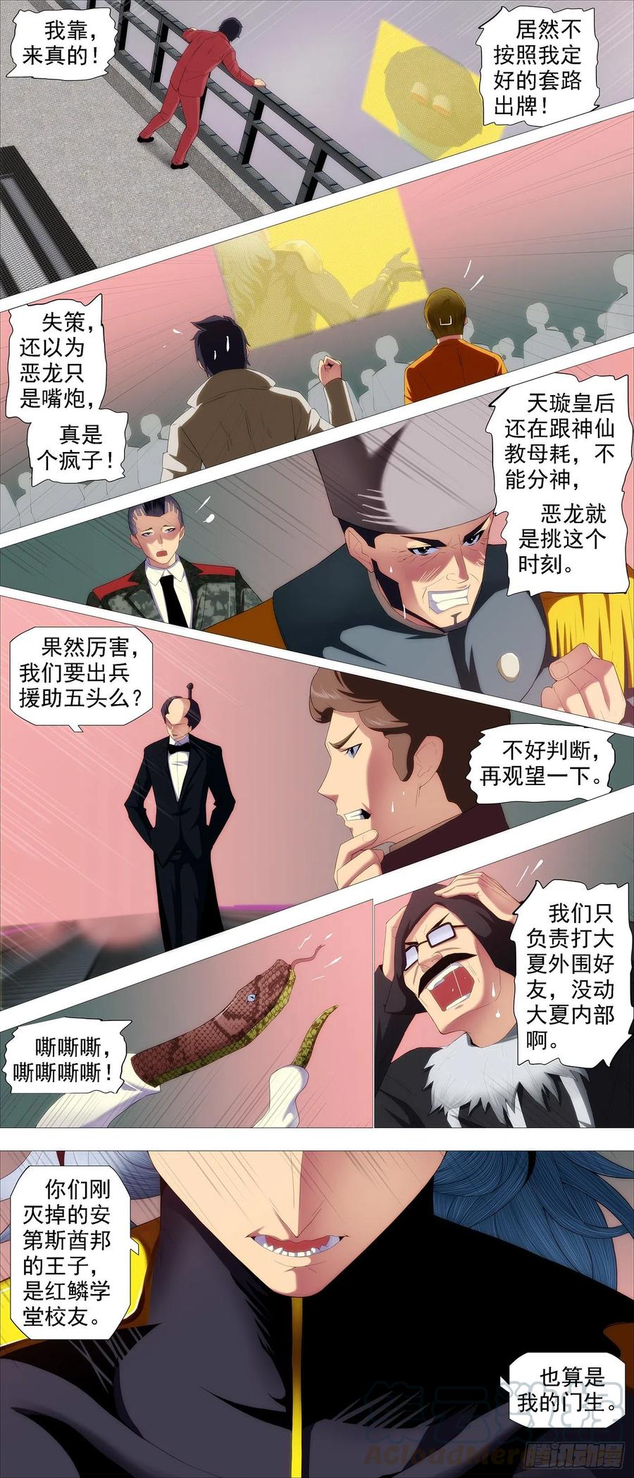 铁姬钢兵 玩的就是真实 第7页