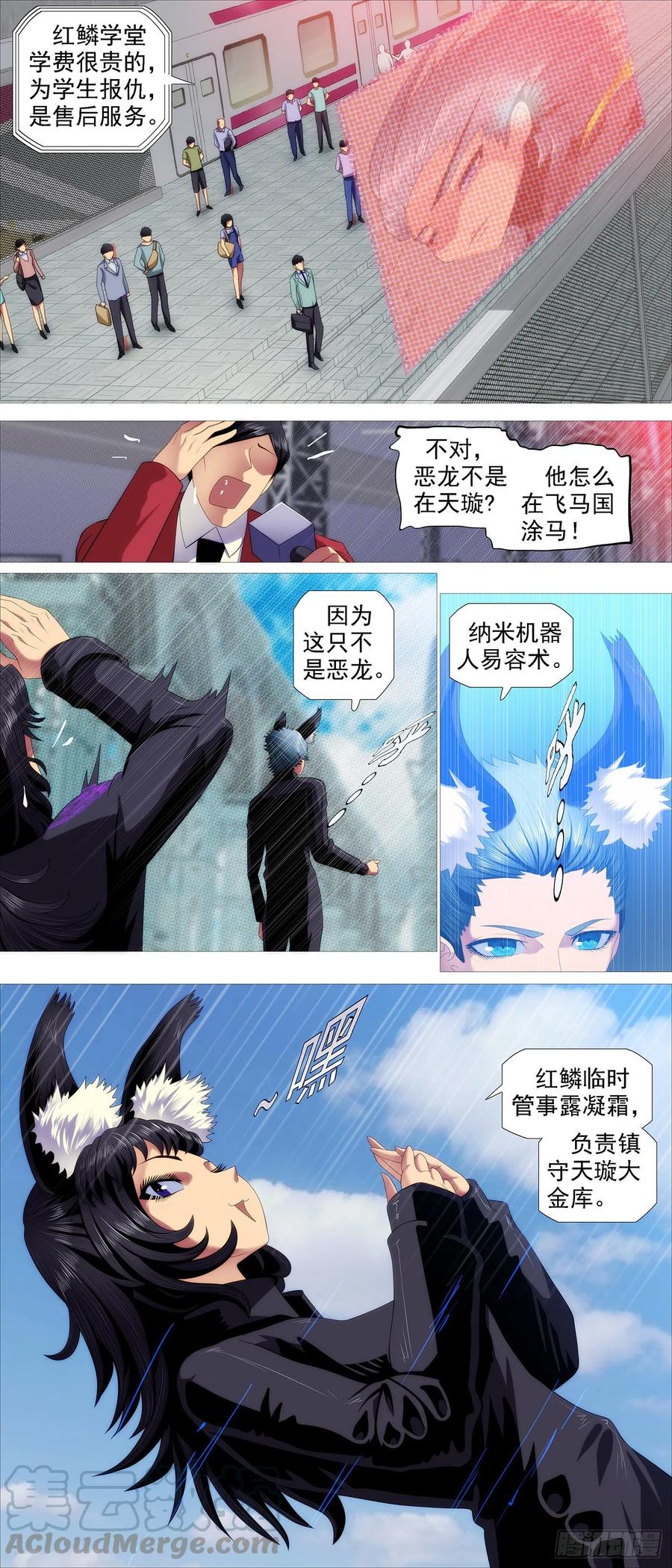 铁姬钢兵 玩的就是真实 第8页