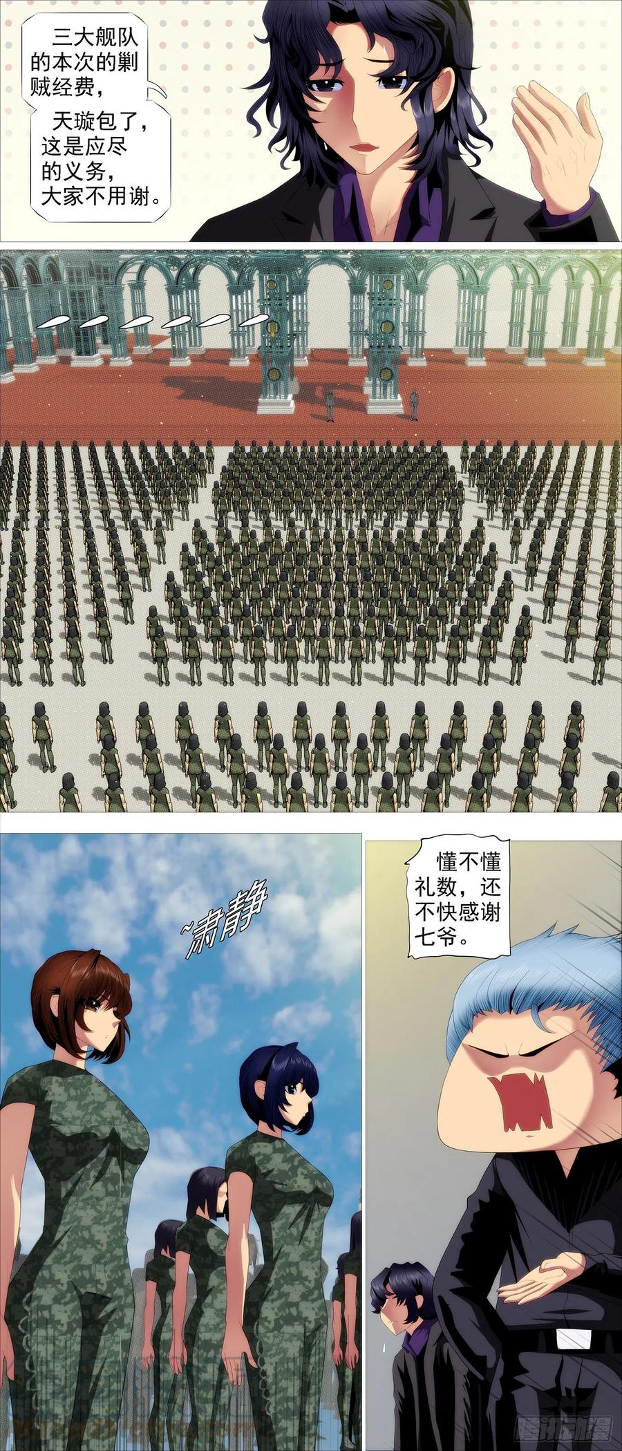 铁姬钢兵 玩的就是真实 第2页