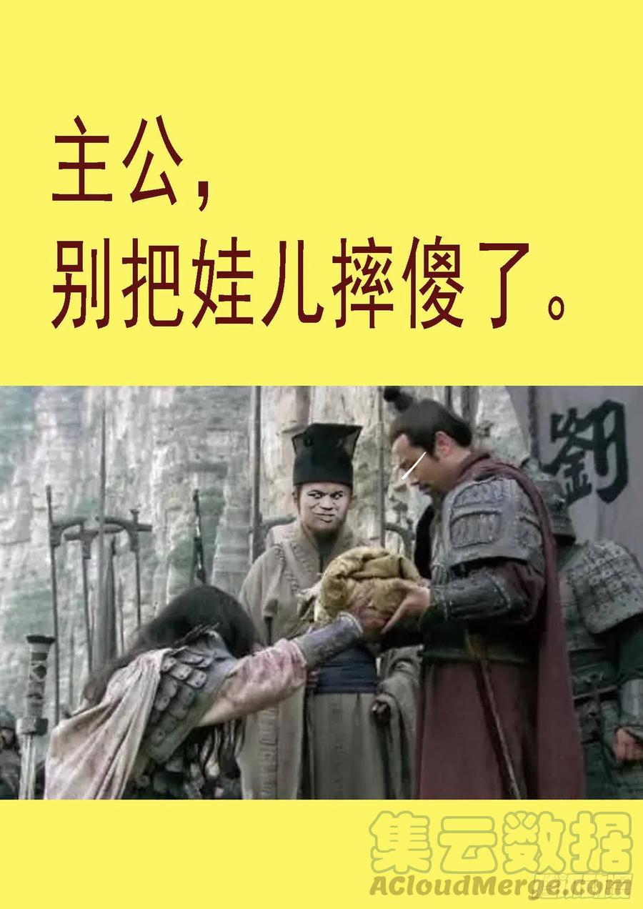 铁姬钢兵 大道化形 第13页