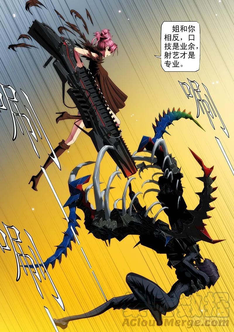 铁姬钢兵 47：刀枪不入 第5页