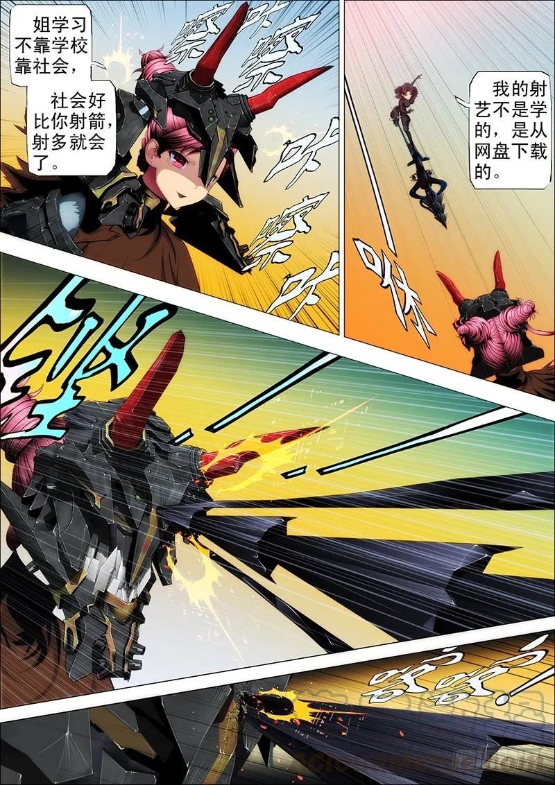 铁姬钢兵 47：刀枪不入 第3页