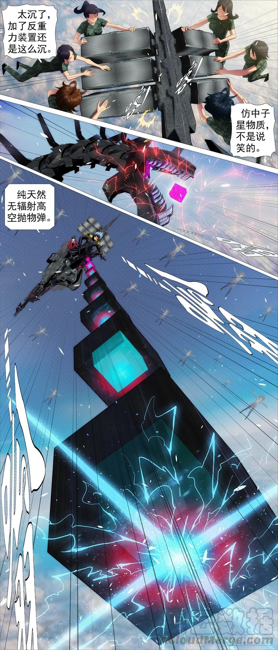 铁姬钢兵 再次登陆战 第10页