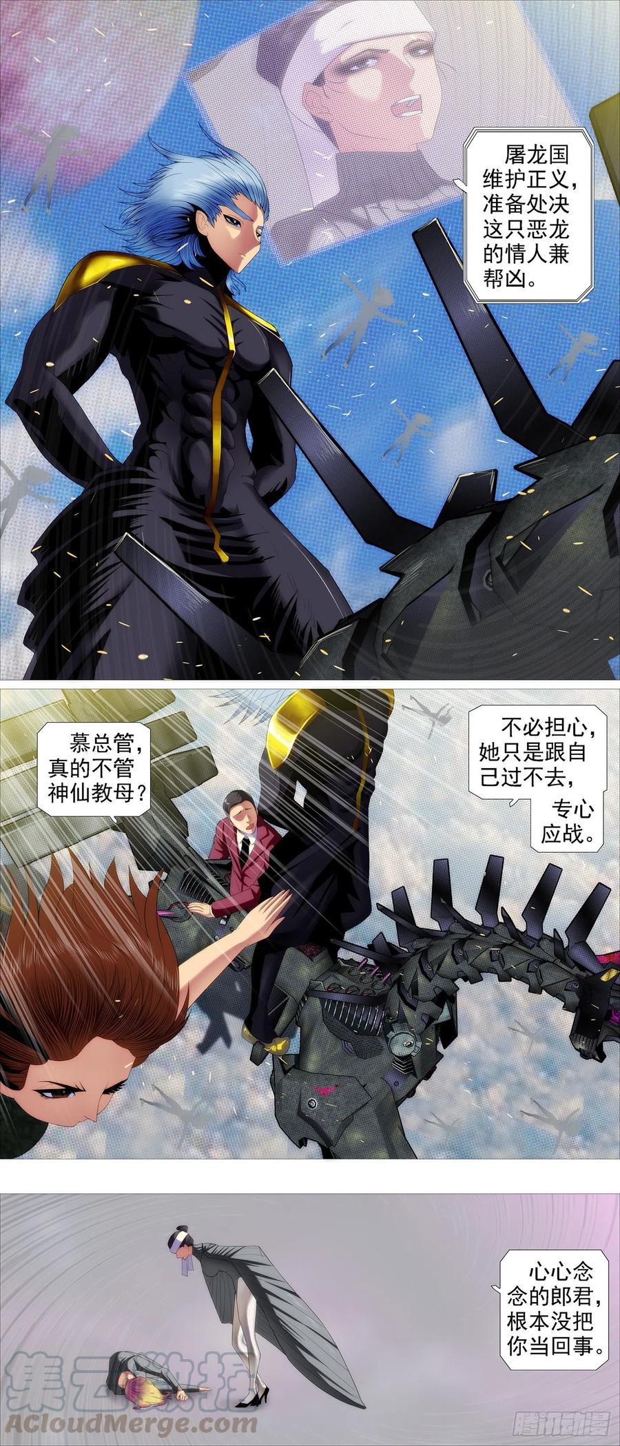 铁姬钢兵 再次登陆战 第13页