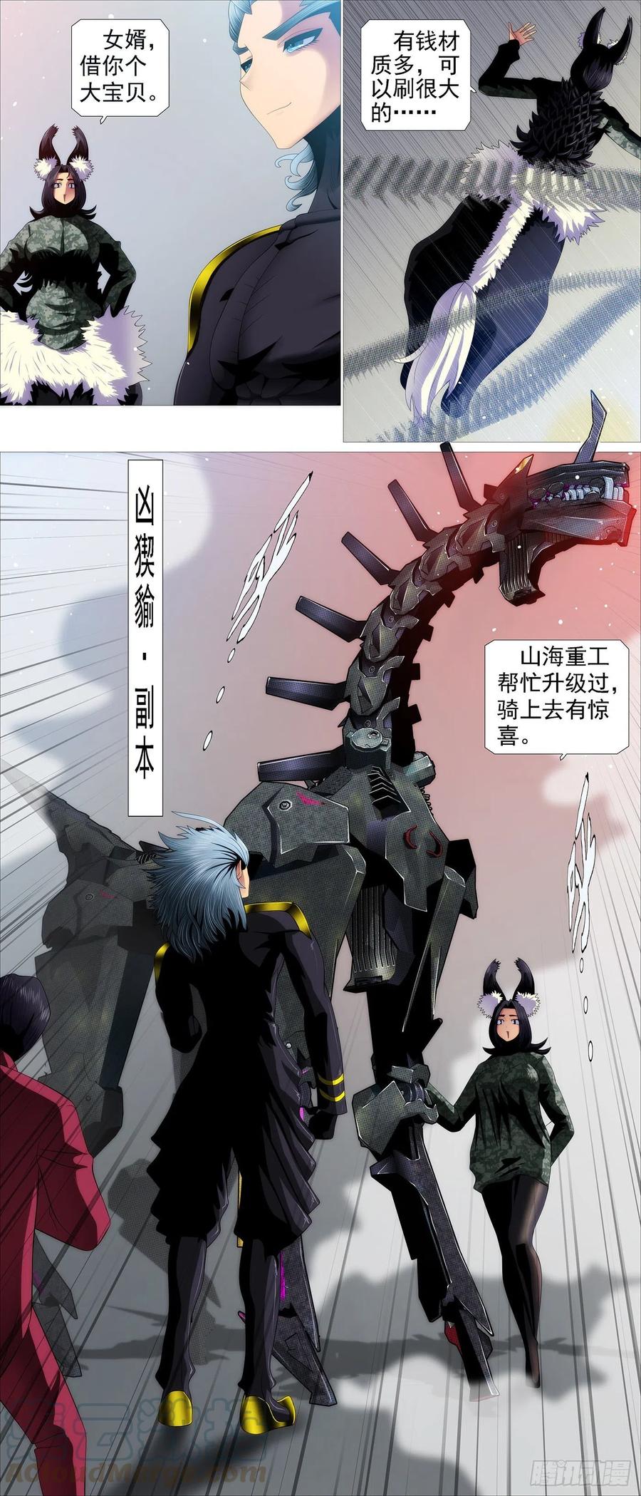 铁姬钢兵 再次登陆战 第4页