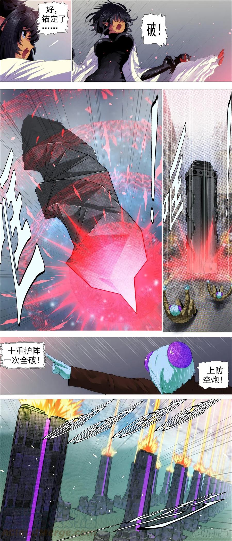 铁姬钢兵 无道无法 第11页
