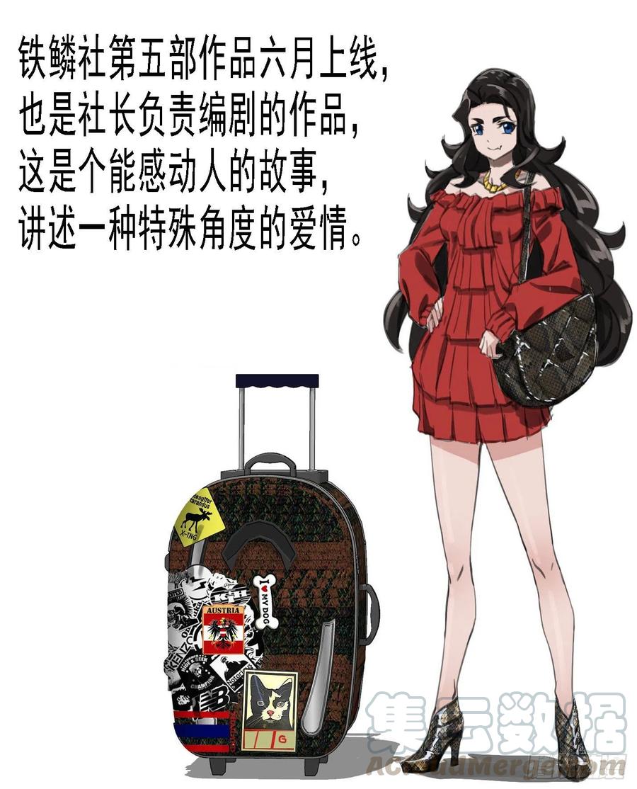 铁姬钢兵 无道无法 第13页