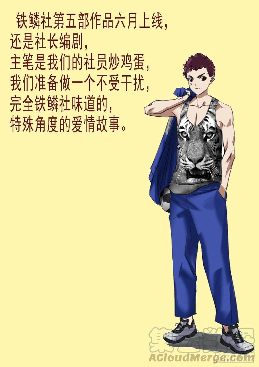铁姬钢兵 恶龙带货 第12页