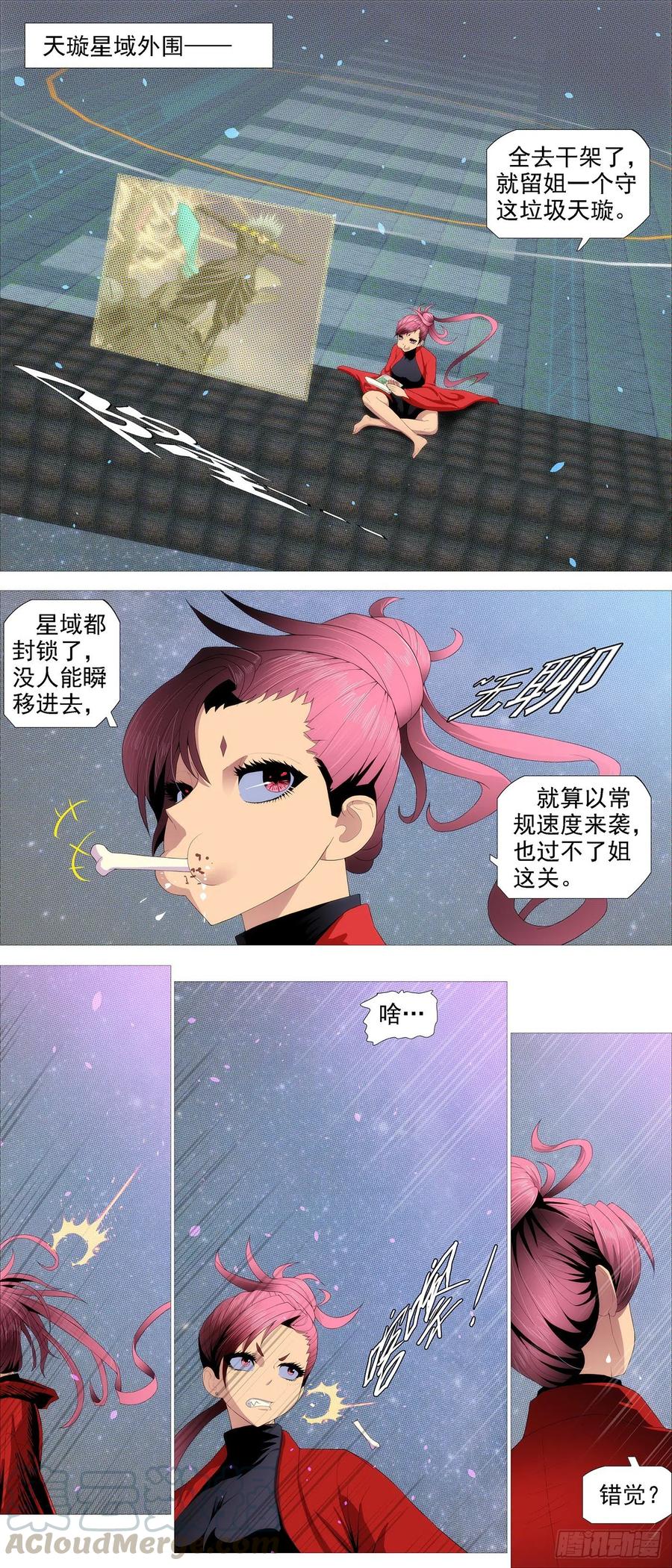 铁姬钢兵 恶龙带货 第8页