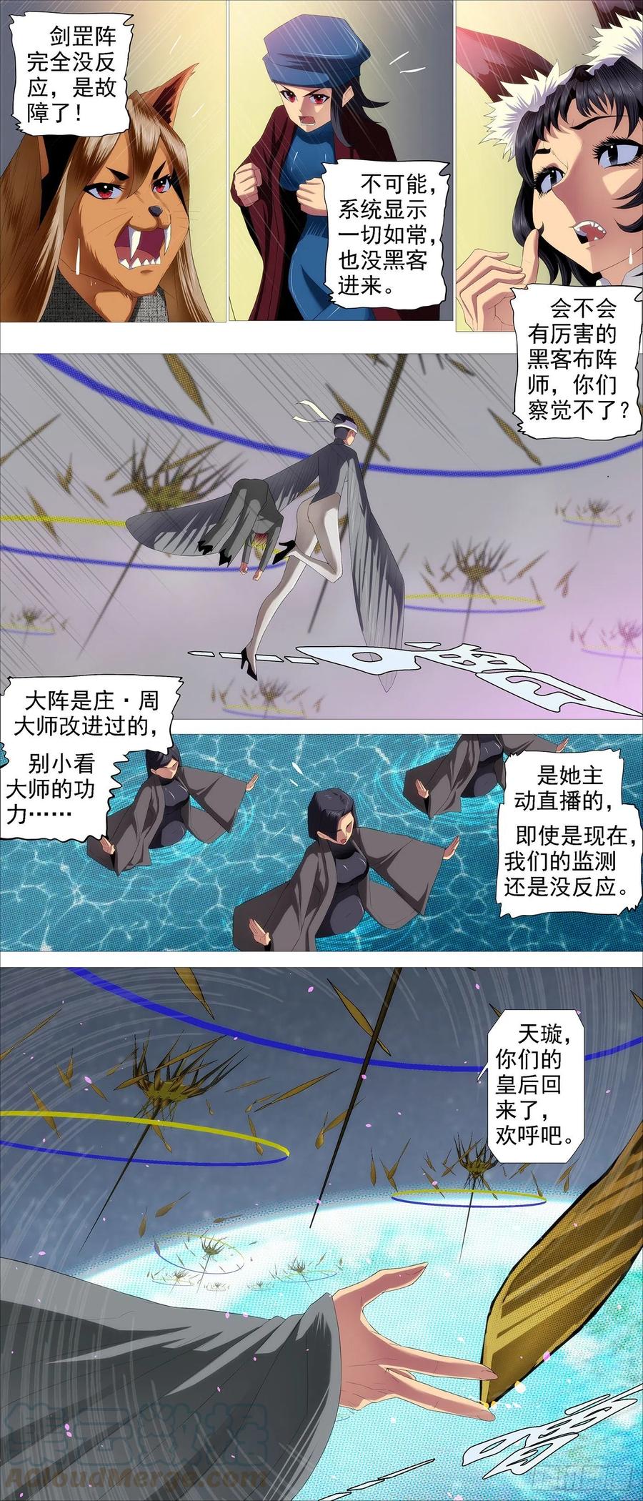 铁姬钢兵 恶龙带货 第10页