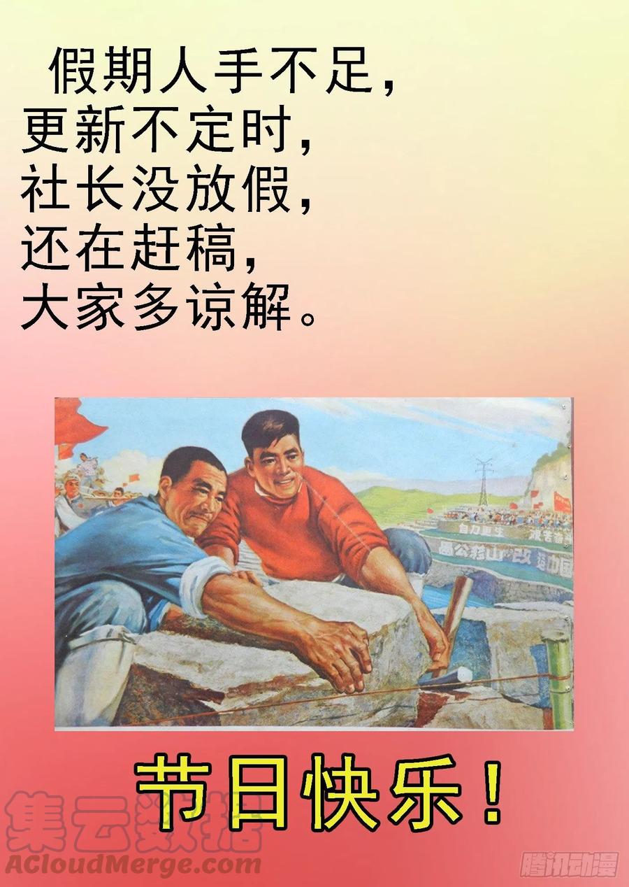 铁姬钢兵 恶龙带货 第1页