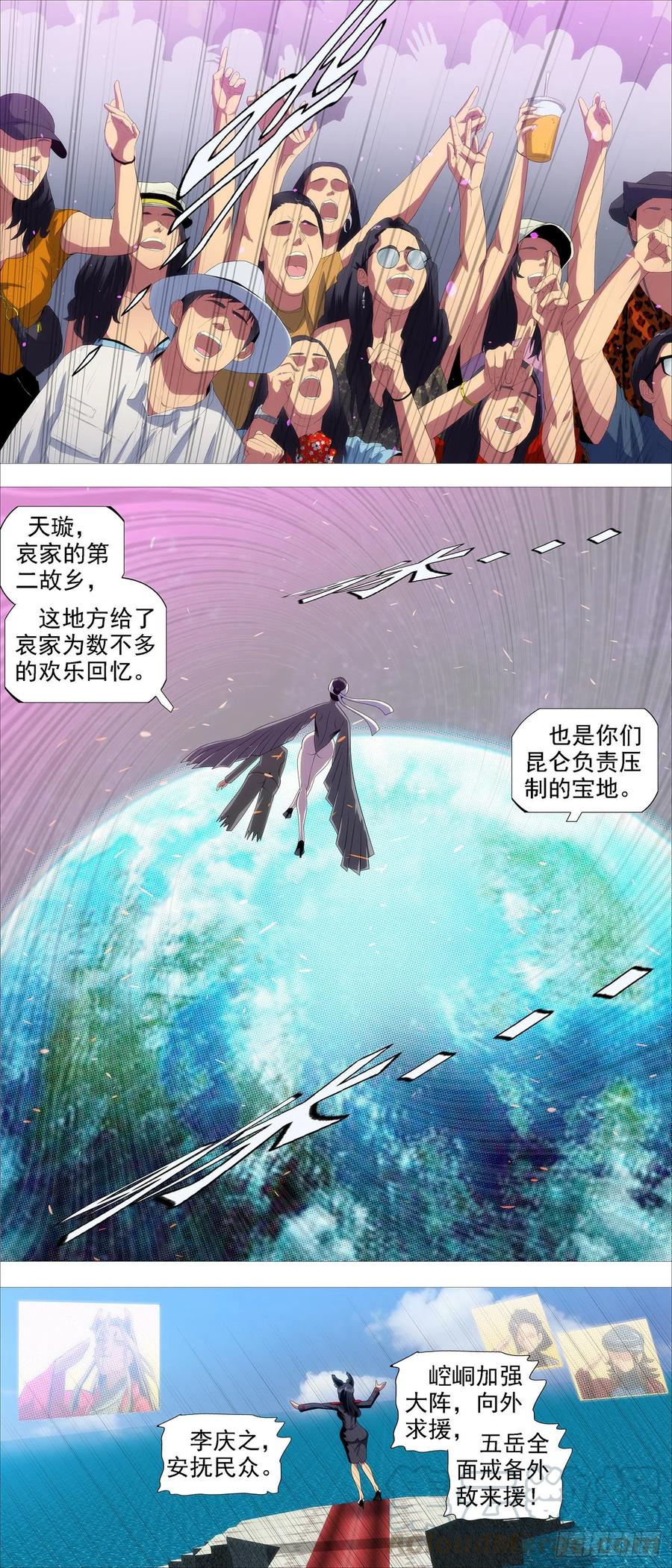 铁姬钢兵 恶龙带货 第11页