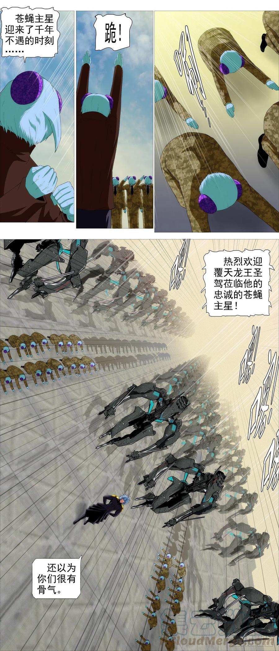 铁姬钢兵 鼓盆而歌 第12页