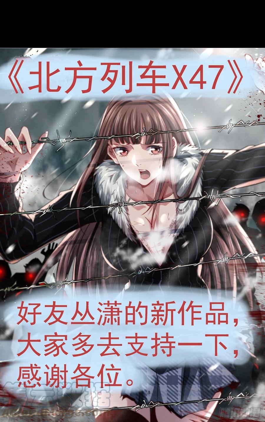 铁姬钢兵 融于天地 第14页