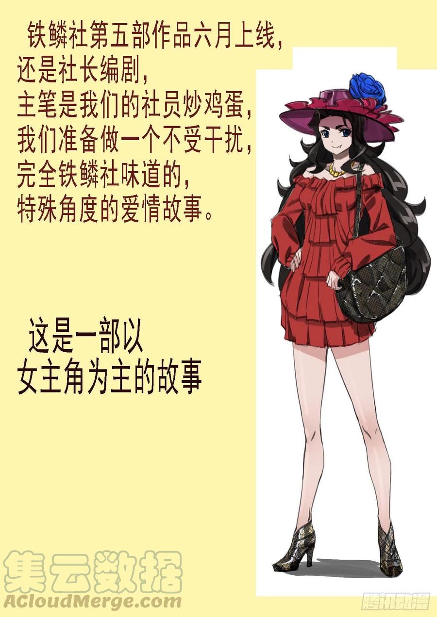 铁姬钢兵 有我无我 第13页