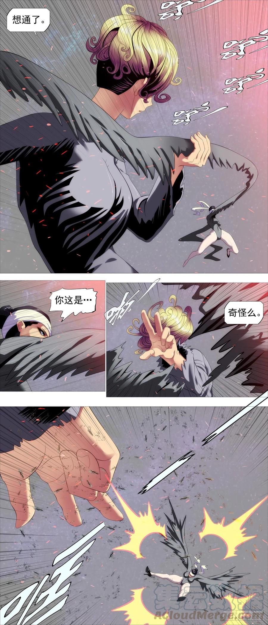铁姬钢兵 有我无我 第8页
