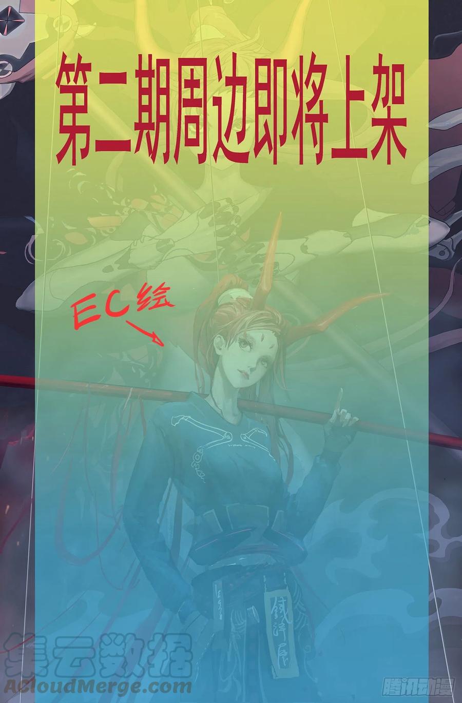 铁姬钢兵 用爱超度 第10页