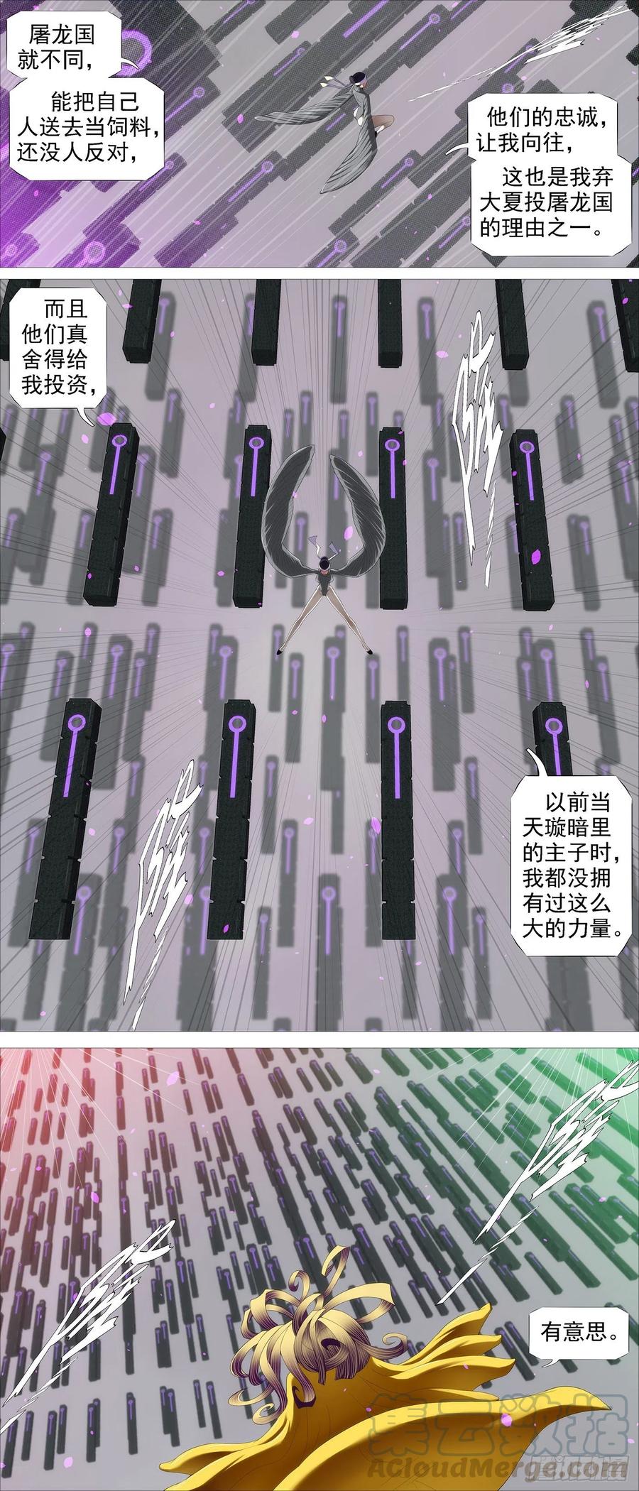 铁姬钢兵 不负责任 第8页