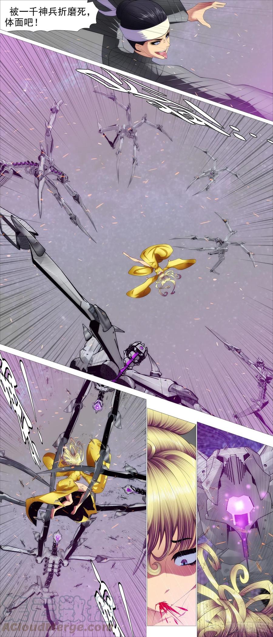铁姬钢兵 转移阵地 第9页