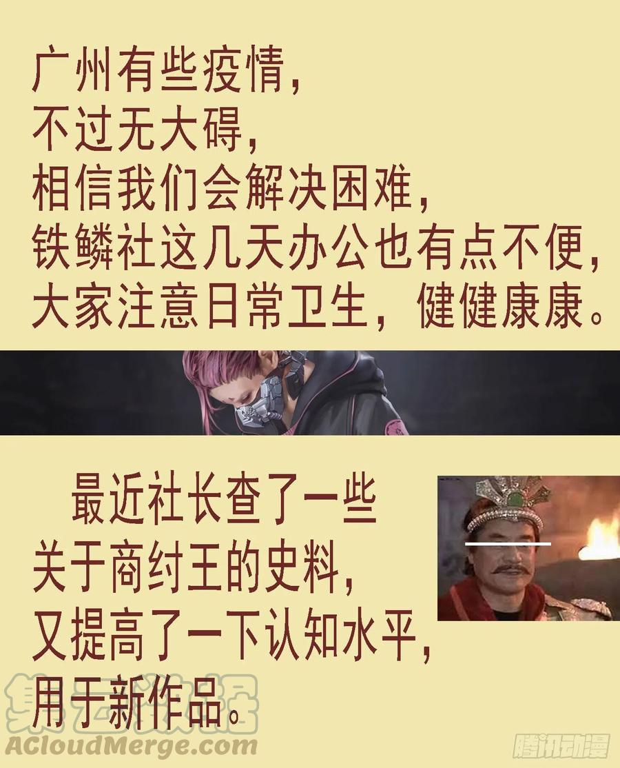 铁姬钢兵 金身真人 第1页