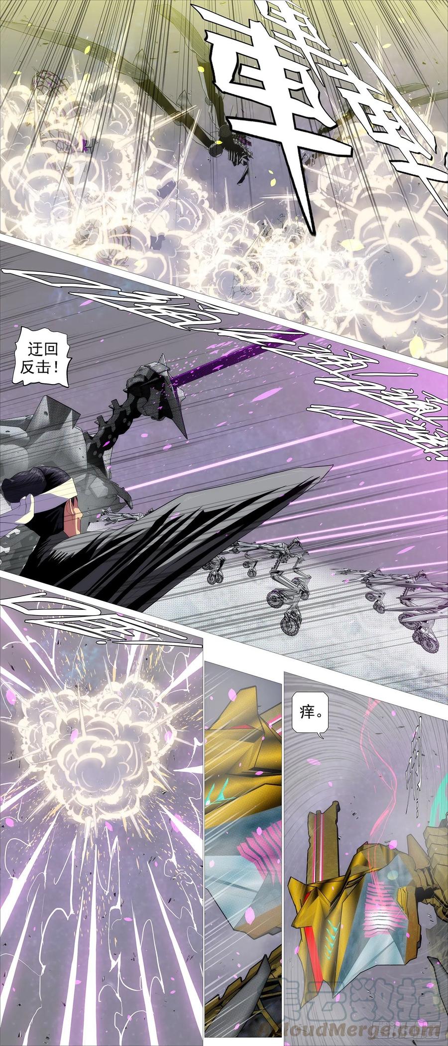 铁姬钢兵 金身真人 第7页