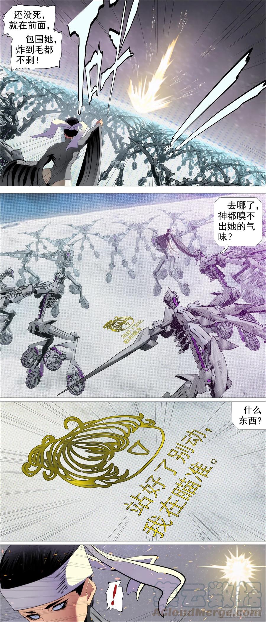 铁姬钢兵 金身真人 第4页