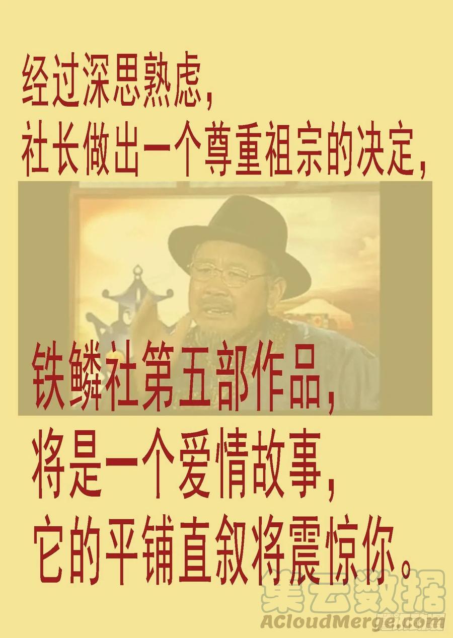 铁姬钢兵 金拳打脸 第13页