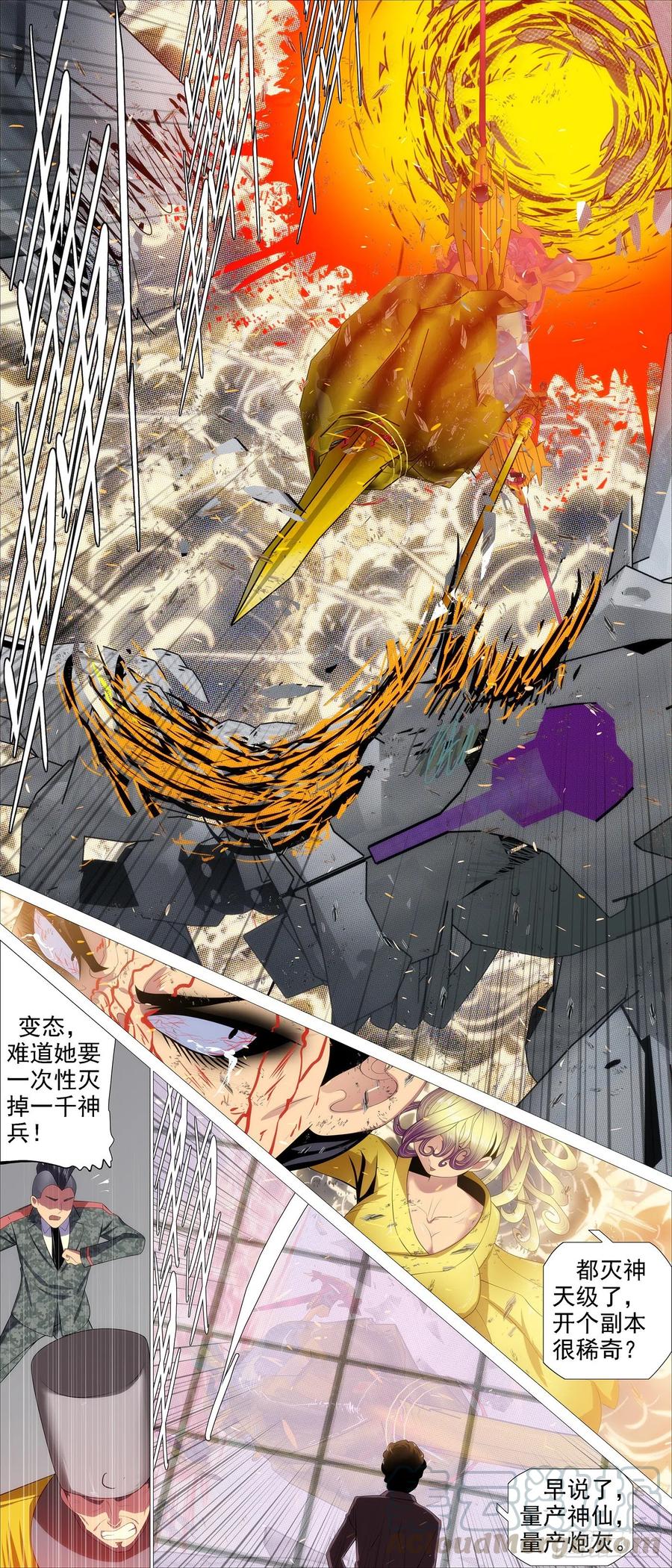 铁姬钢兵 金拳打脸 第11页