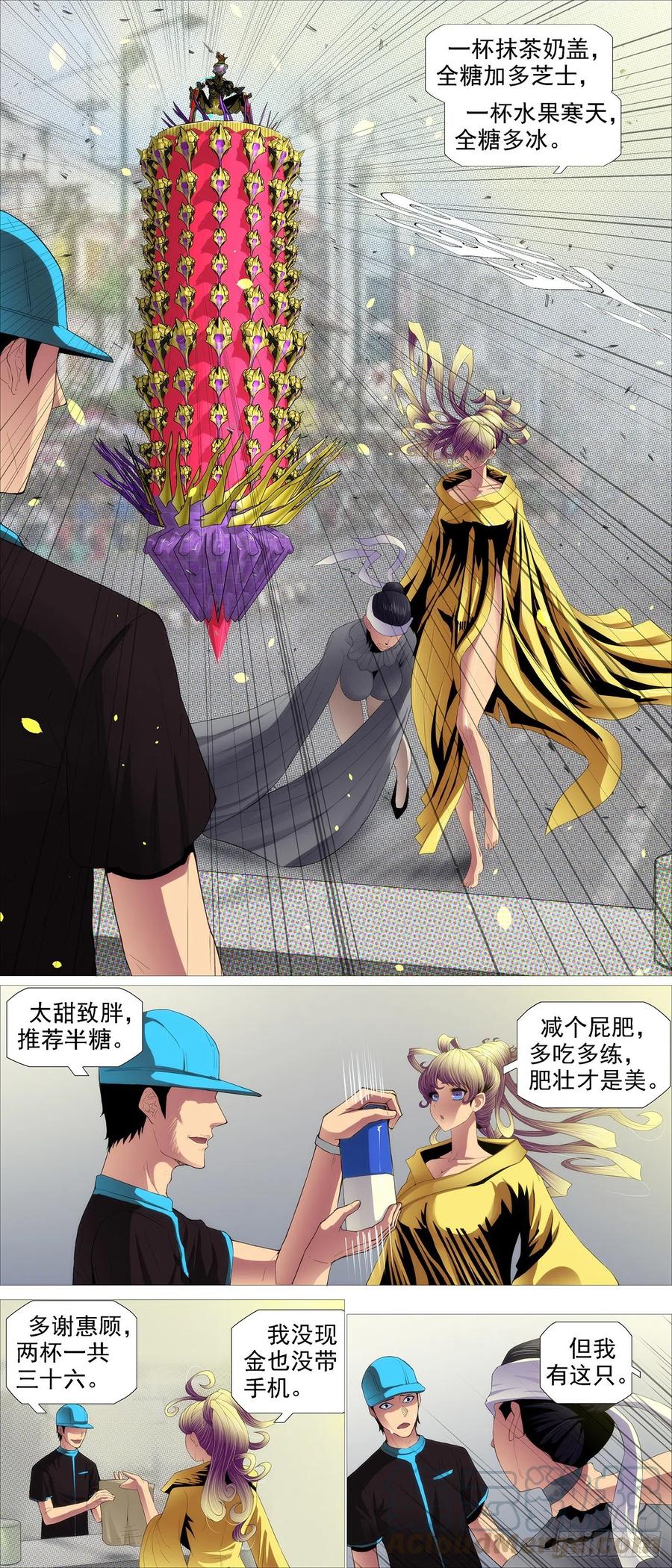 铁姬钢兵 独断专行 第10页