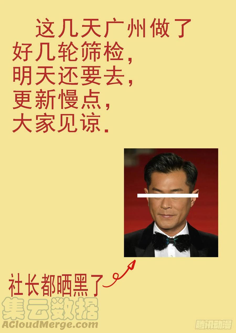 铁姬钢兵 独断专行 第13页
