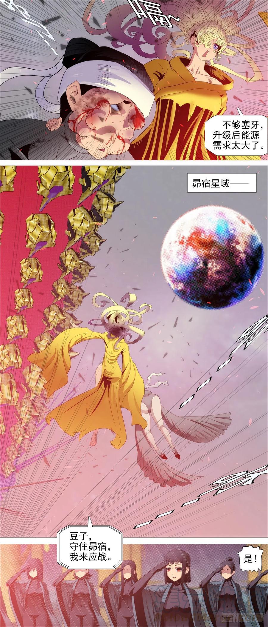 铁姬钢兵 人形沙包 第5页