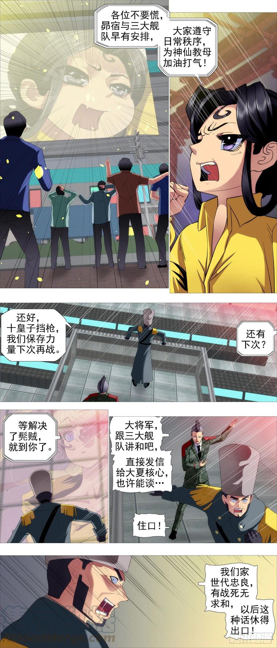 铁姬钢兵 人形沙包 第6页